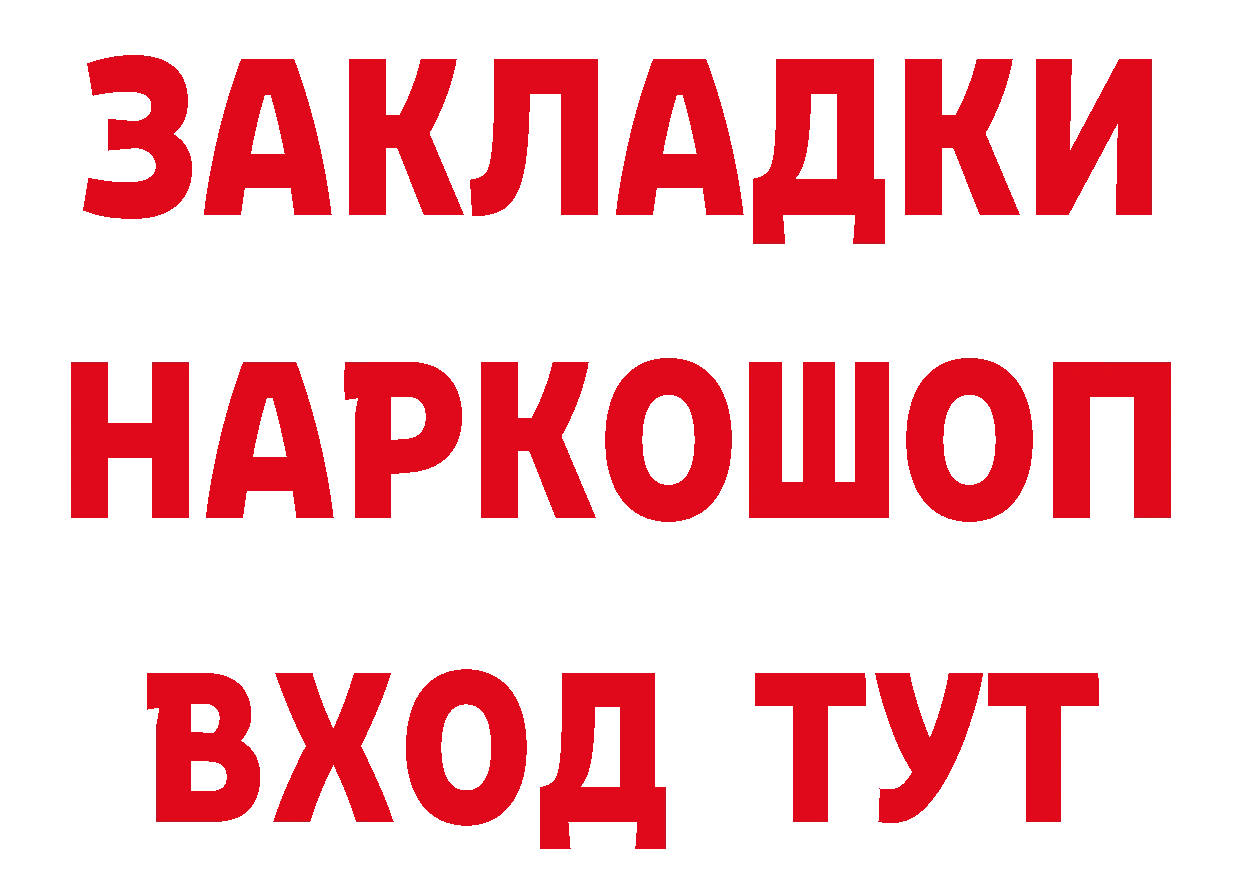 Какие есть наркотики? дарк нет состав Инта