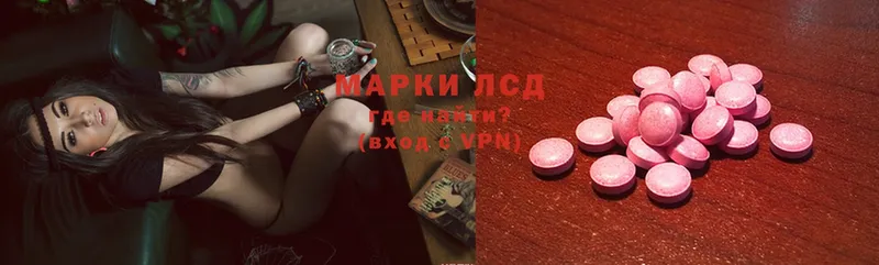 LSD-25 экстази ecstasy  продажа наркотиков  Инта 